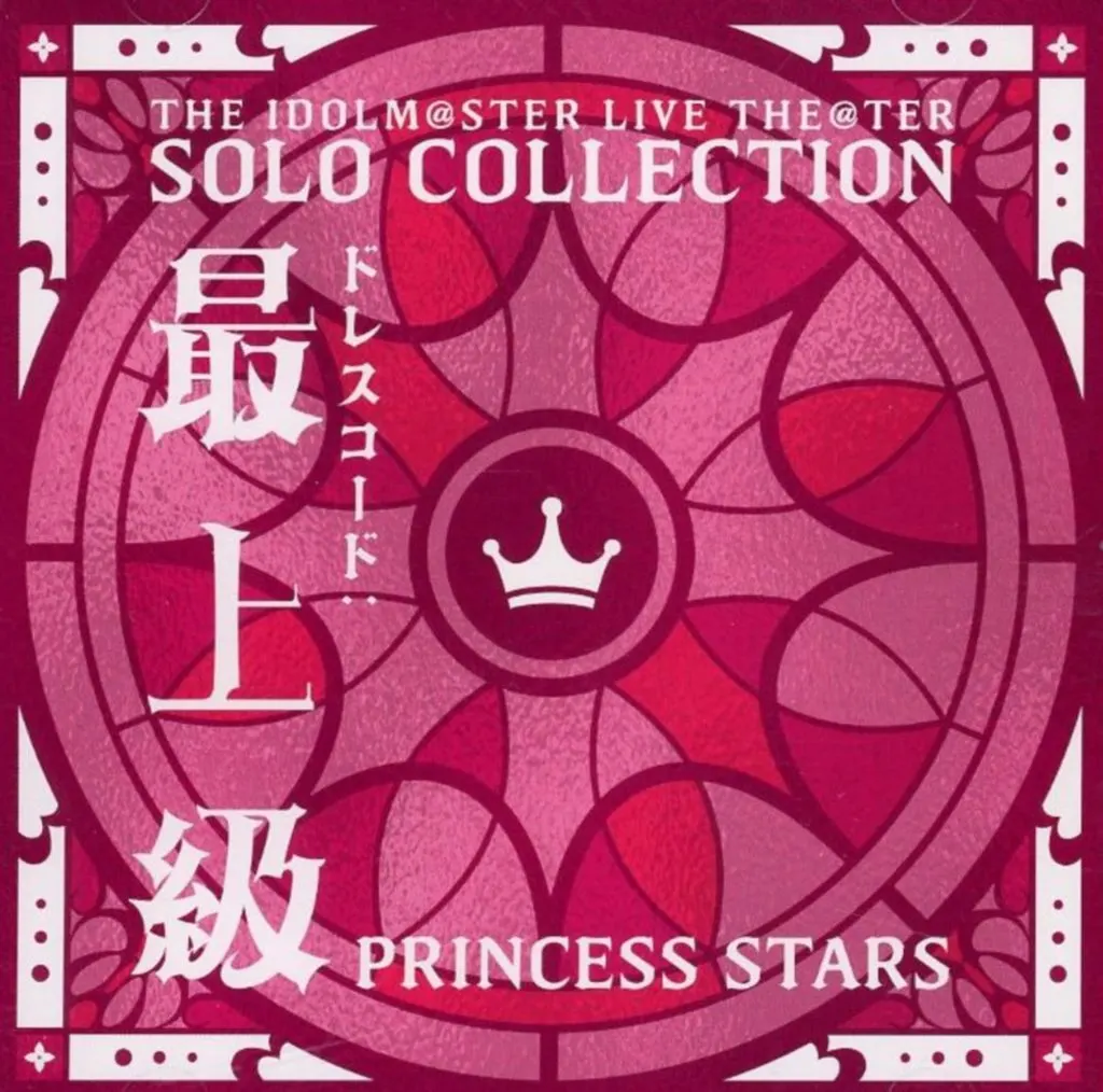 THE IDOLM＠STER LIVE THE＠TER SOLO COLLECTION 「ドレスコード：最上級」 PRINCESS STARS