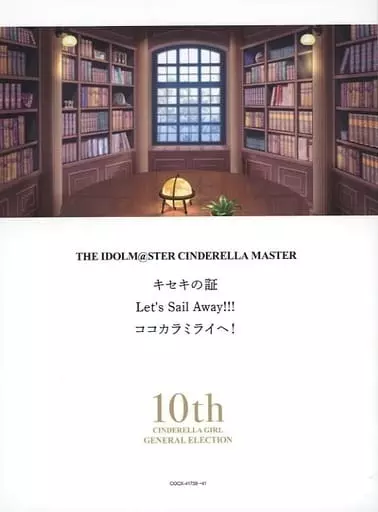 THE IDOLM＠STER CINDERELLA GIRLS!! / THE IDOLM＠STER CINDERELLA MASTER キセキの証 ＆ Let’s Sail Away!!! ＆ ココカラミライヘ![限定盤](状態：特殊ケース状態難)