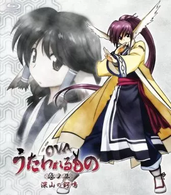 OVA うたわれるもの VOL.3