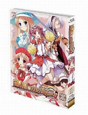 祝福のカンパネラ 第1巻