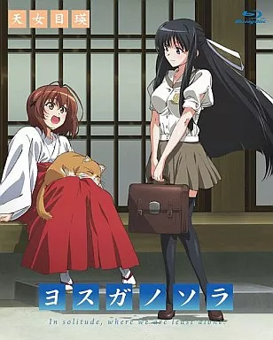ヨスガノソラ　Blu-ray　天女目瑛 wgteh8f Amazon.co.jp: ヨスガノソラ Blu-ray 天女目瑛 : 下野紘, 田口宏子
