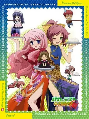 OVA バカとテストと召喚獣～祭～ 上巻