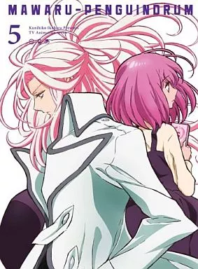 輪るピングドラム 5[期間限定版]