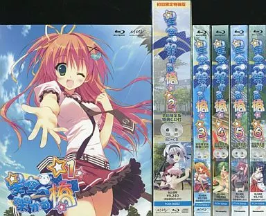 星空へ架かる橋 初回版全6巻セット