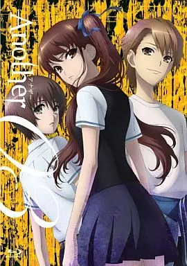 駿河屋 -<中古>Another 第3巻[通常版]（アニメ全般）