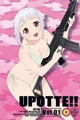駿河屋 -<新品>うぽって!! 第1巻 [限定版]（アニメ全般）