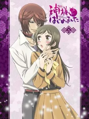 神様はじめました 2[初回版]