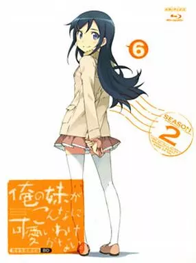 俺の妹がこんなに可愛いわけがない。 6 [第二期][完全生産限定版]