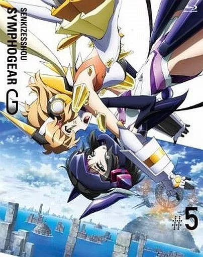 戦姫絶唱シンフォギアG 5[期間限定版]