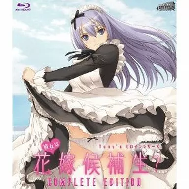 彼女は花嫁候補生 Complete Edition Blu-ray版