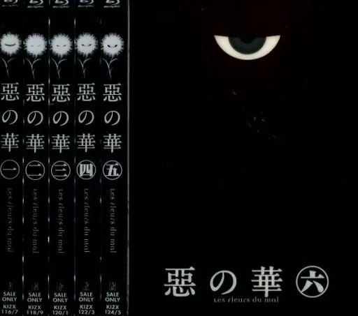 アニメBlu-ray　Disc　惡の華 全6巻セット
