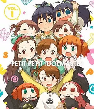 ぷちます!!-プチプチ・アイドルマスターー Vol.1