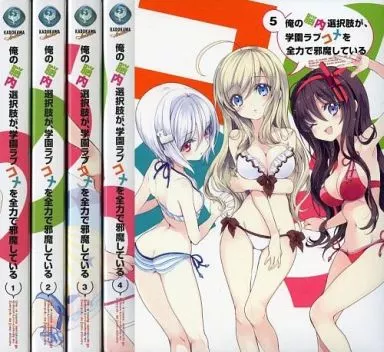 アニメBlu-ray　Disc　俺の脳内選択肢が、学園ラブコメを全力で邪魔している 全5巻セット