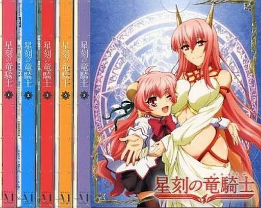 初回生産版　星刻の竜騎士 DVD 全6巻セット Amazon.co.jp: 星刻の竜騎士 第1巻 [DVD] : 高橋孝治, 伊瀬茉莉也