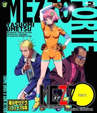 A KITE カイト / MEZZO FORTE　Special Edition 駿河屋 -【アダルト】<中古>MEZZO FORTE/メゾフォルテ Special