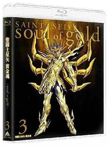聖闘士星矢 黄金魂 -soul of gold- 3 [特装限定版]