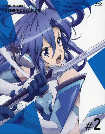 戦姫絶唱シンフォギアGX 2 [期間限定版]