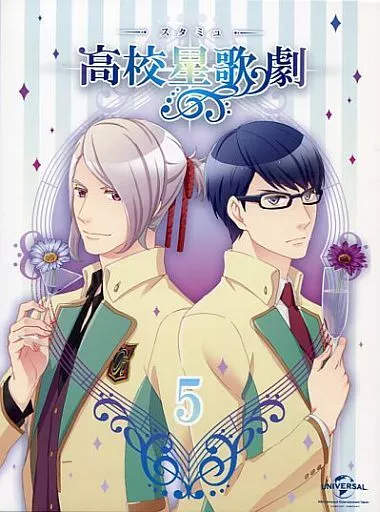 高校星歌劇「スタミュ」第5巻 [初回限定版]