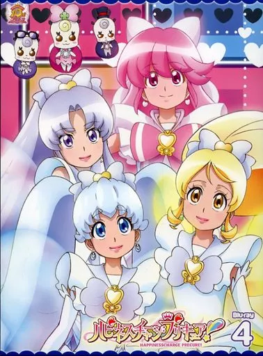 ハピネスチャージプリキュア! Vol.4 [初回版]
