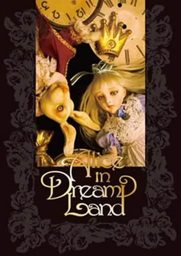 Alice in Dreamland アリス イン ドリームランド [数量限定版]