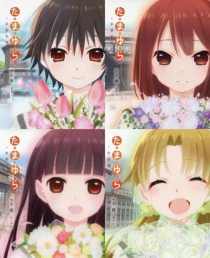 駿河屋 -<中古>「たまゆら～卒業写真～」初回限定版 全4巻セット（劇場作）