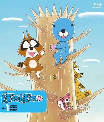 ぼのぼの vol.1 [通常版]
