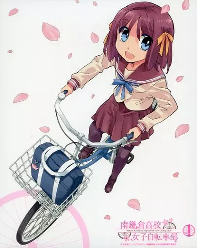 南鎌倉高校女子自転車部 VOL.1 [初回版]