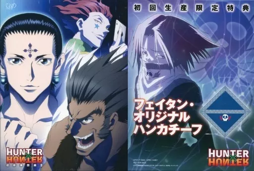 アニメBlu-ray　Disc　HUNTER × HUNTER 幻影旅団編 Blu-ray BOX II[初回生産限定版]