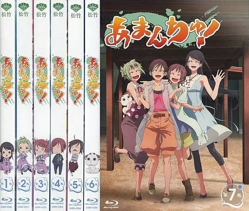 あまんちゅ！ 全巻セット 限定版も一部あり Amazon.co.jp: あまんちゅ! シリーズBlu-ray BOX(数量限定生産) : 鈴木