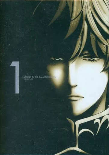 銀河英雄伝説 Die Neue These 第1巻 [完全数量限定生産版]