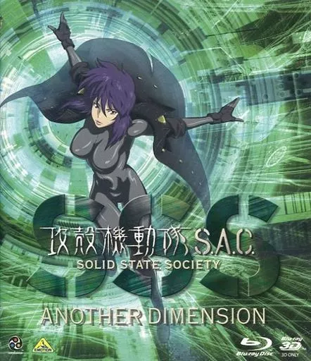 駿河屋 -<中古>不備有)攻殻機動隊 S.A.C. SOLID STATE SOCIETY