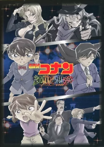 アニメBlu-ray　Disc　不備有)劇場版 名探偵コナン 純黒の悪夢(ナイトメア) [初回限定版](Amazon.co.jp特典三方背ケース付き)(状態：ボールペン・ポストカードセット欠品)