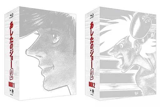 アニメBlu-ray　Disc　あしたのジョー2 Blu-ray Disc BOX 全2BOXセット