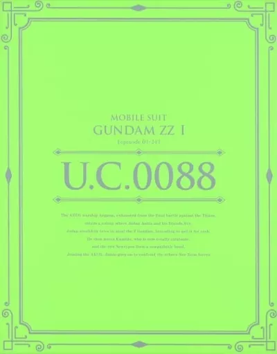 U.C.ガンダムBlu-rayライブラリーズ 機動戦士ガンダムZZ I