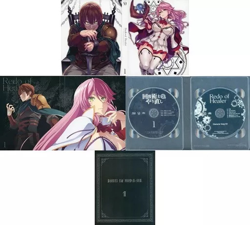 回復術士のやり直し 初回生産版 Blu-ray 全巻セット Amazon.co.jp: 限定版 未開封 回復術士のやり直し Blu-ray 1