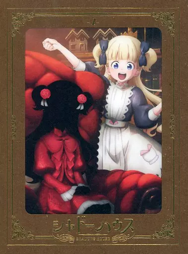 シャドーハウス 1 [完全生産限定版]