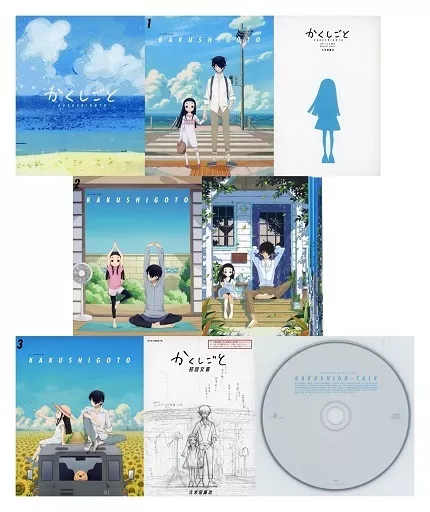 かくしごと Blu-ray1〜3全巻 駿河屋 -<中古>かくしごと 初回生産限定版 全3巻セット(Amazon.co.jp