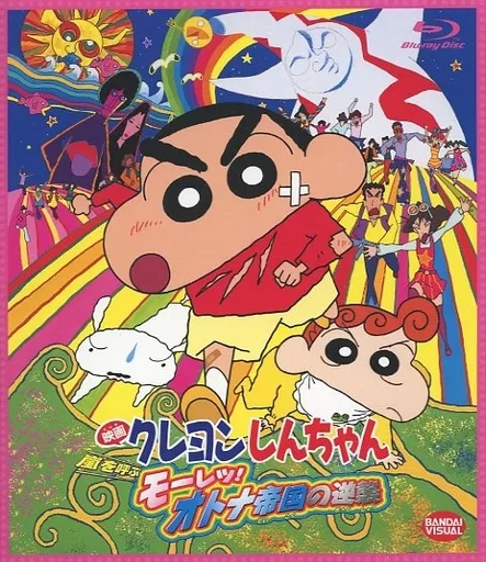 映画 クレヨンしんちゃん 嵐を呼ぶモーレツ!オトナ帝国の逆襲