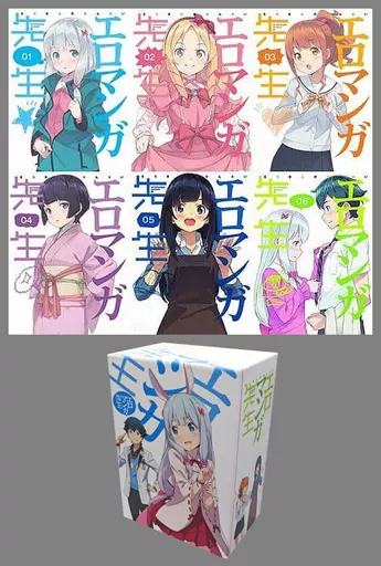駿河屋 -<中古>不備有)エロマンガ先生 完全生産限定版 BOX付き全