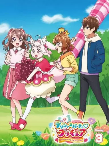 デリシャスパーティ プリキュア vol.3 [初回限定版]