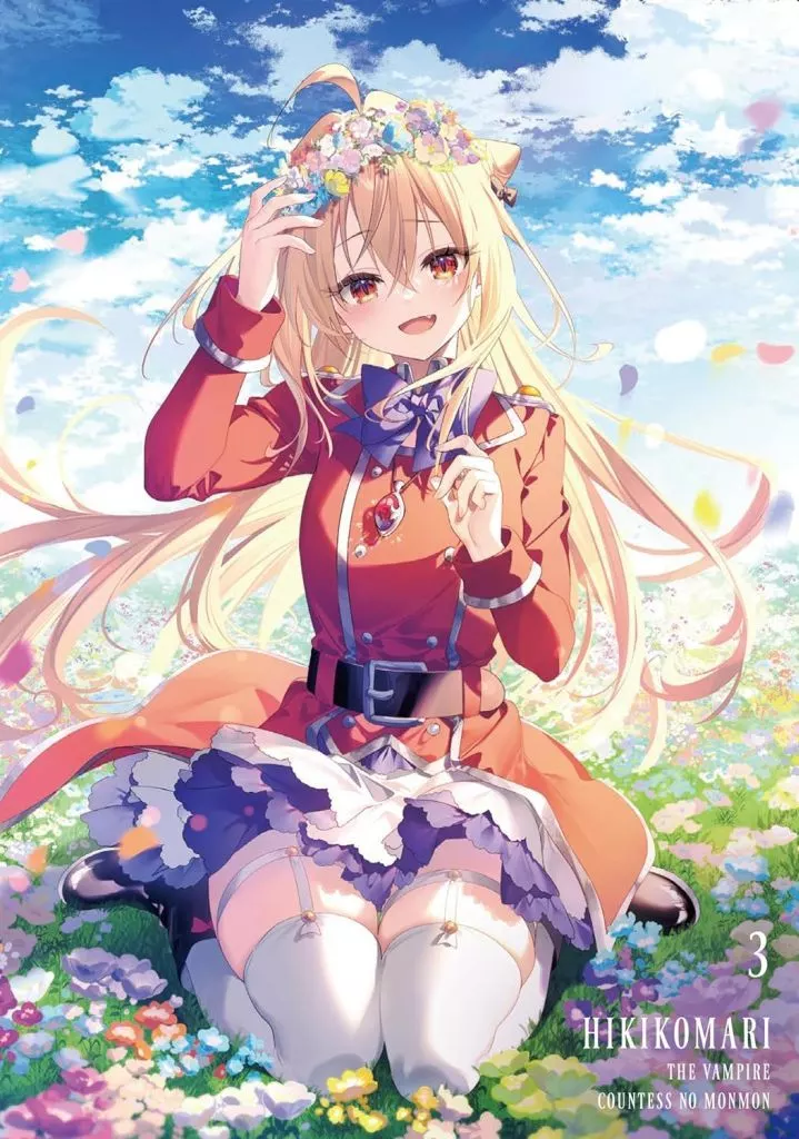 アニメBlu-ray　Disc　ひきこまり吸血姫の悶々 Vol.3