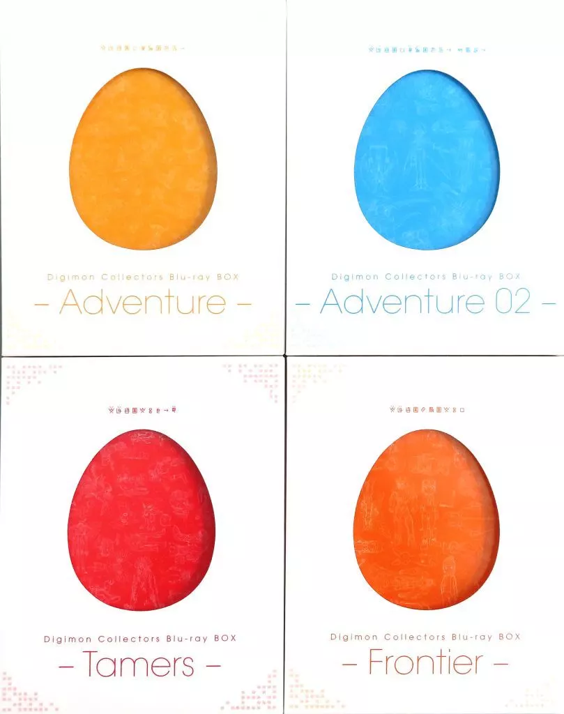 Digimon Collectors Blu-ray BOX 全4BOXセット(全巻収納BOX付き)