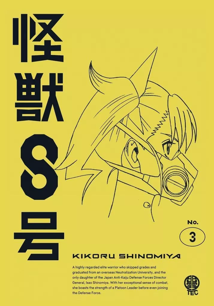 怪獣8号 Vol.3 [通常版]