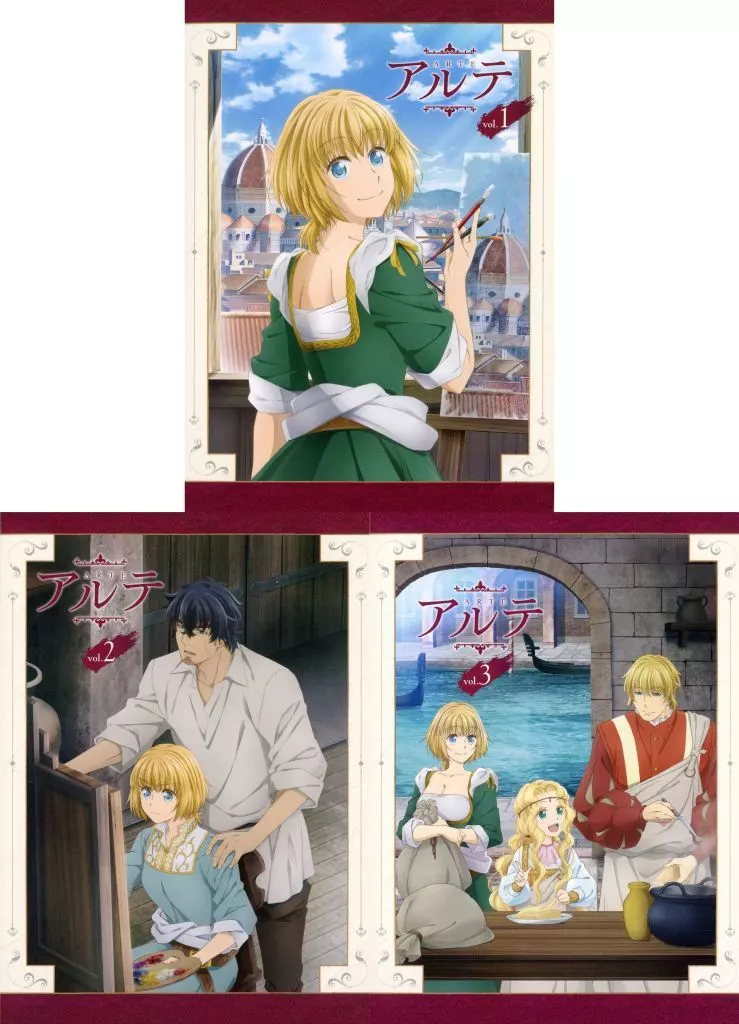 アルテ ブルーレイ　全3巻 アニメ 駿河屋 -<中古>アルテ 初回版 全3巻セット（アニメ全般）