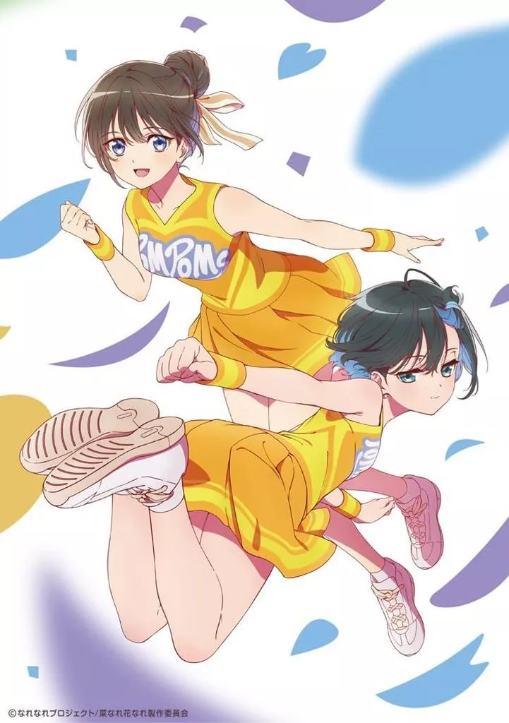 菜なれ花なれ 第3巻