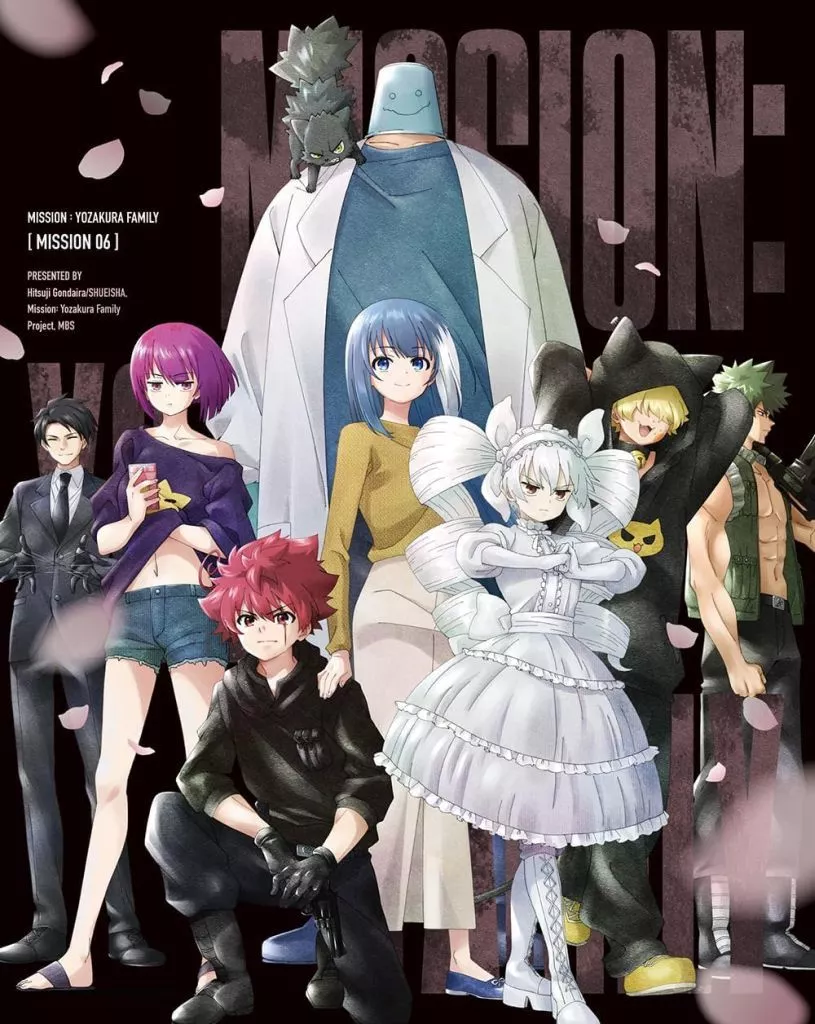 夜桜さんちの大作戦 MISSION 6 [初回限定版]