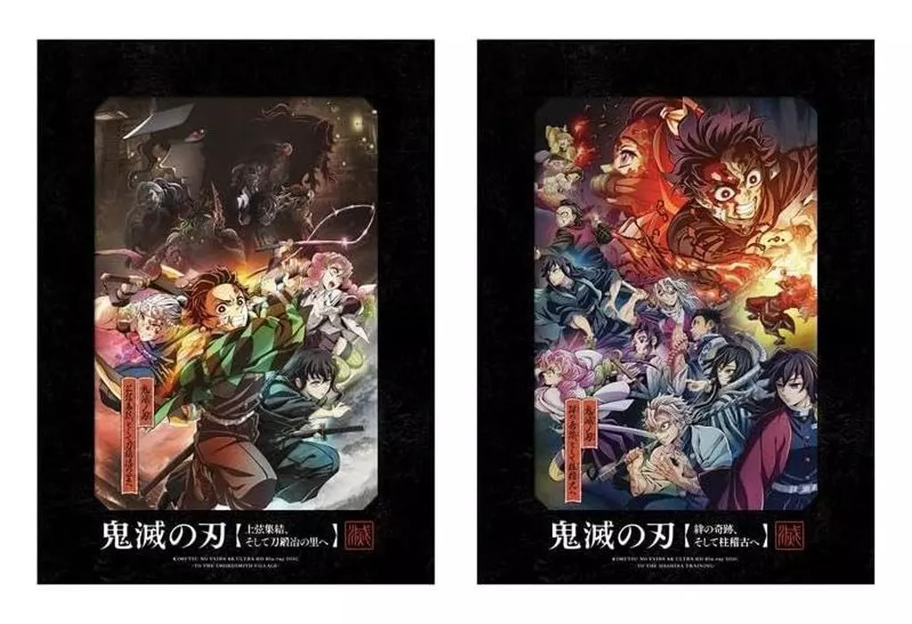 鬼滅の刃 鬼滅の宴 [花江夏樹|鬼頭明里|下野紘|他]【ブルーレイ】