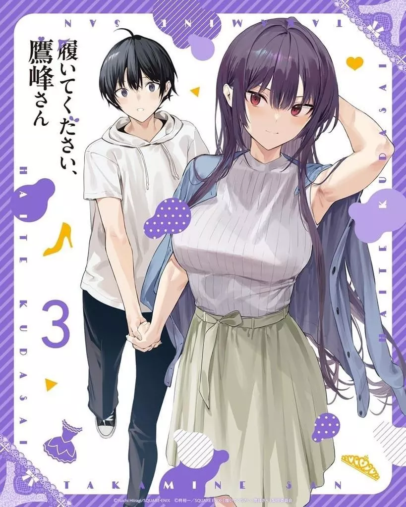 履いてください、鷹峰さん 第3巻 通常版 [初回仕様]