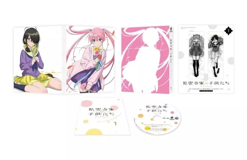 紫雲寺家の子供たち 第1巻 （抱き枕カバー･特製ブックレット欠品）