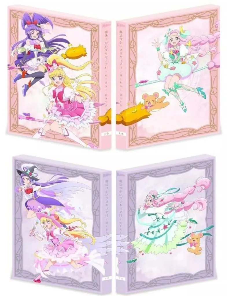 魔法つかいプリキュア!!-MIRAI DAYS- 通常版 上下巻セット